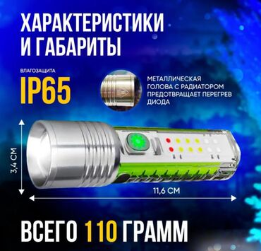 Другая бытовая техника: Фонарик Multifunctional Zoom Flashlight 520A Мощный светодиодный — 6