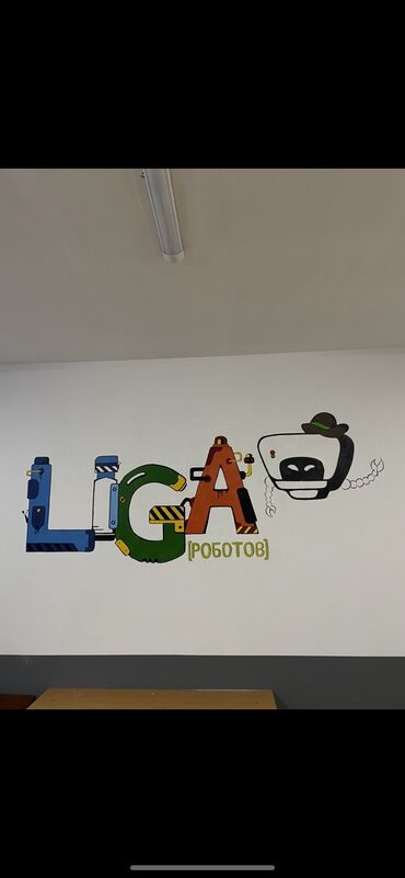 Декоративная роспись: Граффити, Художественная роспись, 3D роспись 1-2 года опыта — 10