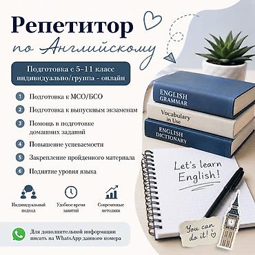 репетитор недорого: Репетитор, Русский, Подготовка абитуриентов — 1