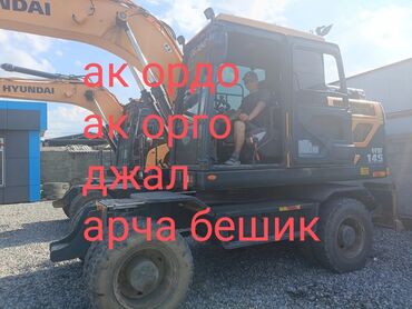 мини погрузчик бу: Экскаватор, Hyundai, 2018 г., Колесный