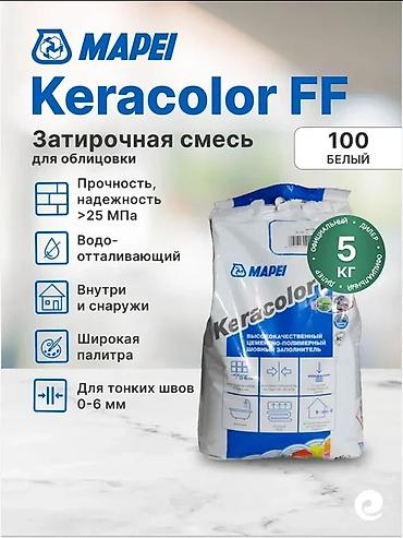 Толтургуч Цементтик, Кафель үчүн, Mapei lalafo.kg да Толтургуч Цементтик, Кафель үчүн, Mapei