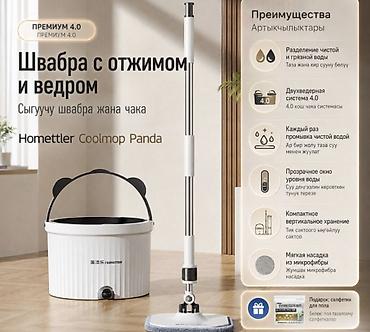 сухой тень: Швабра с отжимом и ведром Homettler Coolmop Panda — система раздельной — 1