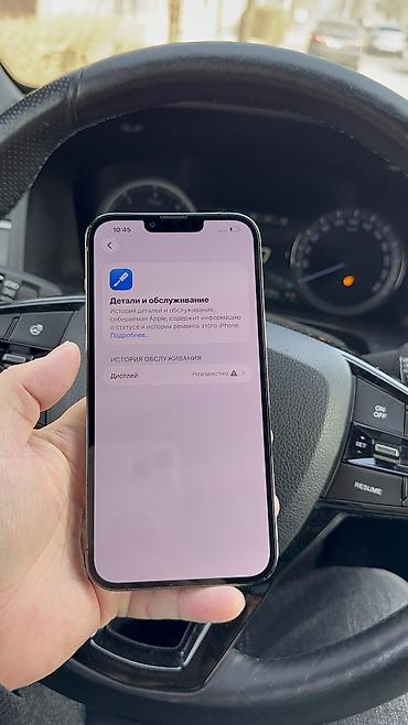 Apple iPhone: IPhone 13 Pro Max, Б/у, 256 ГБ, 80 % — 15