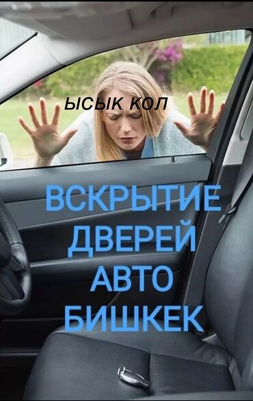 машина открыть: Аварийное вскрытия авто автовскрытие #вскрытиеавто #аварийноевскрытие