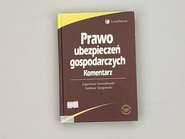 Книги: Книга, жанр - Навчальний, стан - Ідеальний