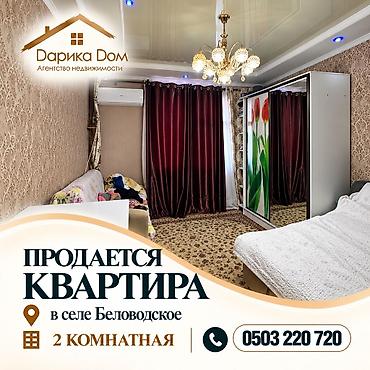 октис 2 купить в алматы: 📍 Село Беловодское, район РОВД 🏢 Продаётся 2-комнатная квартира 105-й — 1