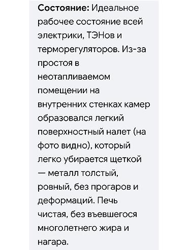 пиццамейкер: Пицца печь с пароувлажнением (шкаф жарочно-пекарский) GRILL MASTER — 6