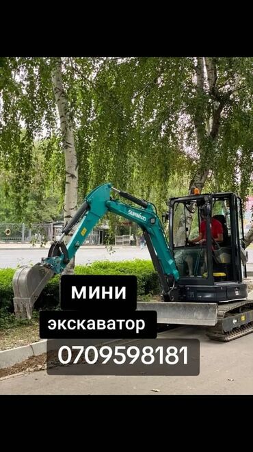 мини трактор ловол: Экскаватор | Выкорчевывание пней, Траншеи, Котлованы