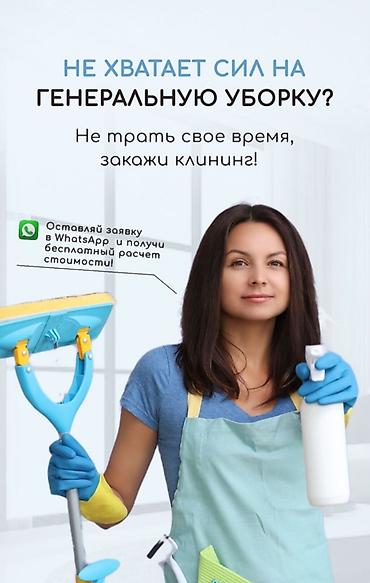 полировка с выездом: Уборка помещений, | Генеральная уборка, | Дома — 2