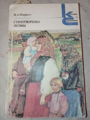 Digər kitablar və jurnallar: Satilir coxlu kitablar biri 50 gepik — 24