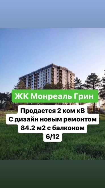 ахунбаева достоевского: 2 комнаты, 84 м², Элитка, 6 этаж, Дизайнерский ремонт