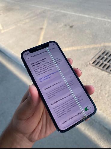 Apple iPhone: IPhone 12, Новый, 64 ГБ, Синий, Коробка, 75 % — 4