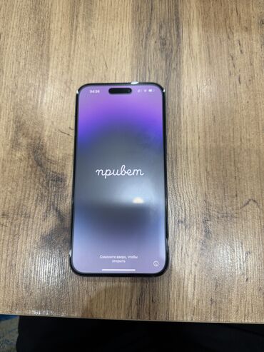 Apple iPhone: IPhone 14 Pro Max, Б/у, 128 ГБ, Deep Purple, Защитное стекло, Чехол, Кабель, 87 %