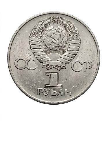 Искусство и коллекционирование: Памятная монета СССР 1 рубль «Тридцать лет Победы в Великой — 2