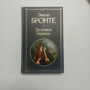 мягкая кровля бишкек цена: Другие книги и журналы