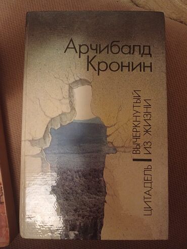 Digər kitablar və jurnallar: Kitablar dəsti 1) “Животворящая Сила – Метод СОЭВУС” (G.N. Sıtin) - — 9