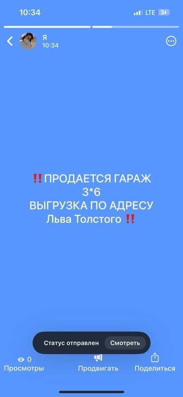 аренда пес: 18 кв. м, Металл | Ажыратылма