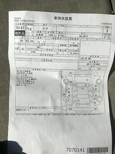 bud e9: NISSAN MARCH K12 ВСЕ ЗАПЧАСТИ В НАЛИЧИИ АВТОРАЗБОР Объем 1.2 — 3
