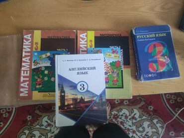 с.к.кыдыралиев а.б.урдалетова г.м.дайырбекова гдз 5 класс: Комплект школьных учебников для 3 класса: - Математика, 3 класс