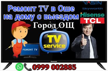 работа муж на час мелкий ремонт: Ремонт телевизоров на дому в Оше, Город Ош. Выезжаем со всеми