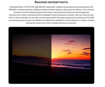 dvd recorder: Xiaomi TV S Pro Mini LED 2025 65 Очень крутой Б/У телевизор Есть — 5