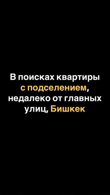 бишкек сдается квартира: 1 комната, 35 м²