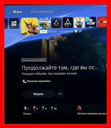 wolverine: 🔥 **MARVEL’S WOLVERINE PS5 — ИДЕАЛЬНОЕ СОСТОЯНИЕ | 100% ПРОЙДЕНО!** 🔥 — 3