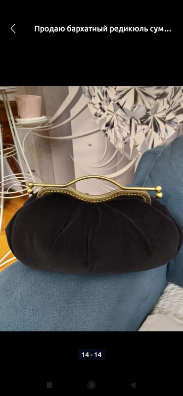 Классические сумки: Продаю новая сумочка редикюль,в бежевом цвете, х/б вельвет, бархат в at lalafo.kg — 11 Классические сумки: Продаю новая сумочка редикюль,в бежевом цвете, х/б вельвет, бархат в — 11