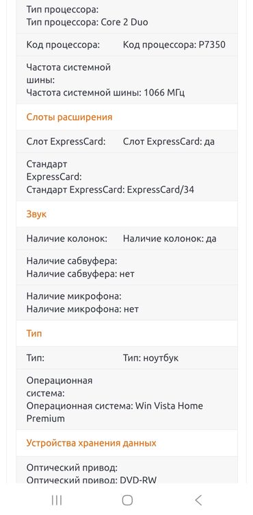 Ноутбуки: Ноутбук, LG, 2 ГБ ОЗУ, 14 ", Б/у, Для несложных задач, память HDD — 13
