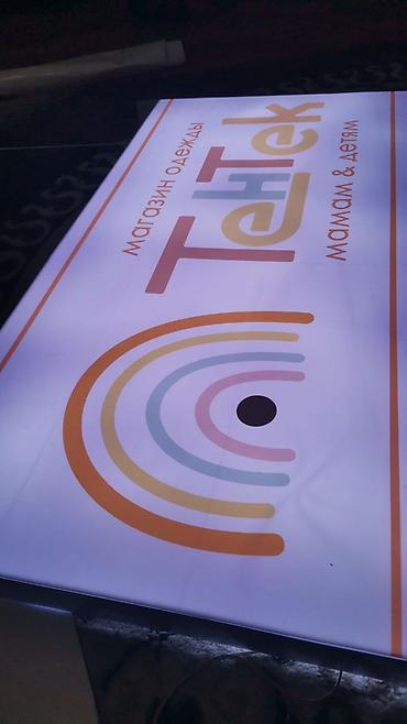 Изготовление рекламных конструкций: | Вывески, Лайтбоксы, Таблички, | Монтаж, Демонтаж, Разработка дизайна — 5