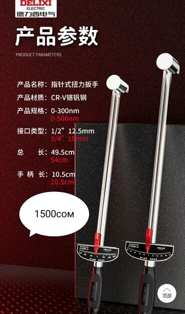 Инструменты для авто: Продается . Инструменты Листайте фото — 9