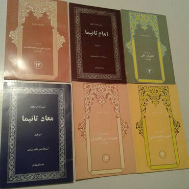 Dini kitablar: Dini kitablar və jurnallar satılır. Şəkillərə axıra kimi baxın — 5