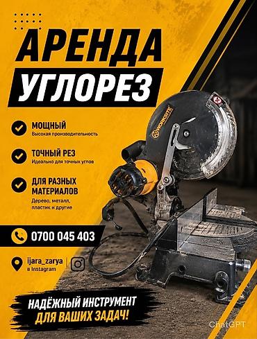 обувные машинки: Строительные леса Бетономешалка Опалубка Отбойный молоток Бензопила — 8