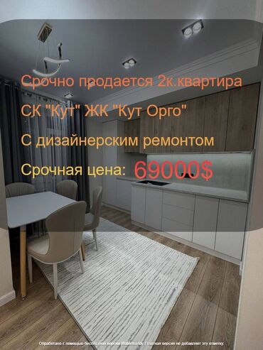 Продажа квартир: 2 комнаты, 45 м², Элитка, 8 этаж, Дизайнерский ремонт