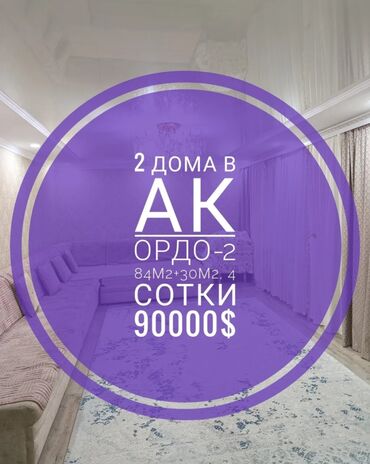 Долгосрочная аренда квартир: Дом, 84 м², 3 комнаты, Агентство недвижимости, Евроремонт
