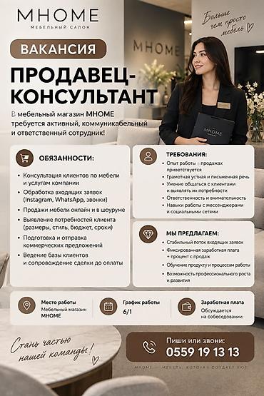 работа куриер: Требуется Продавец-консультант График: Шестидневка, Обучение, Полный рабочий день — 1