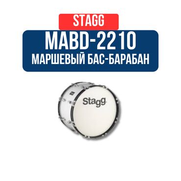 мячик для тенниса: Маршевый бас-барабан MABD-2210 с ремнем и бичком 7-слойный корпус из