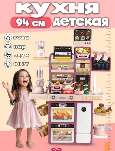 Игрушки: Кухня детская игровая со светом, водой паром звуком ! Полное