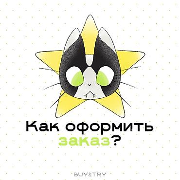 secret key: Услуга: персональный байер BUY&TRY Inst: BUY&TRY ✨ тгк — 4