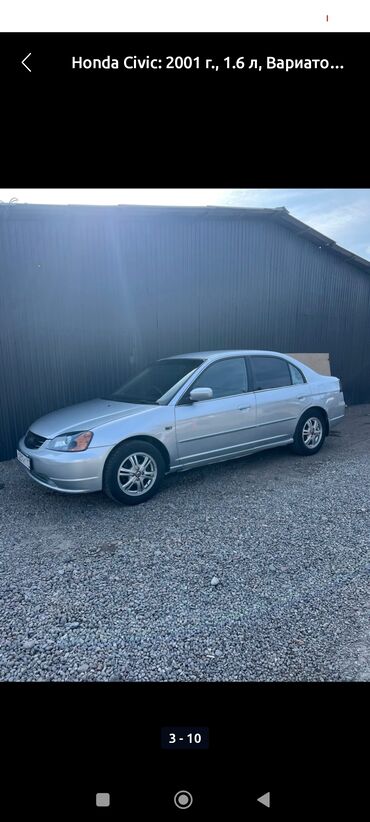 Honda: Honda Civic: 2001 г., 1.6 л, Вариатор, Бензин, Седан