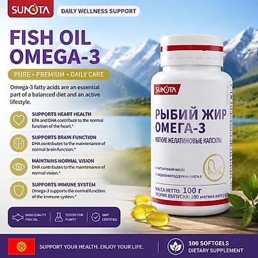 рыбий жыр: 🇰🇬 SUNOTA Omega-3 Fish Oil Soft Capsules Омега-3 — ежедневная забота о — 1