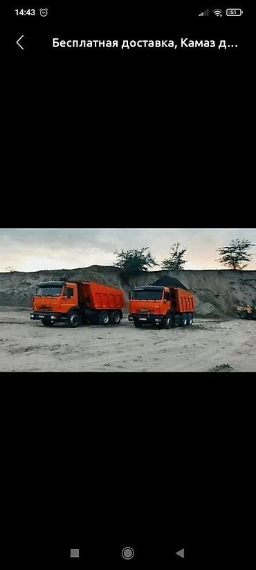 kamaz: Заказать Камаз, Доставка щебня, угля, песка, чернозема, отсев — 3