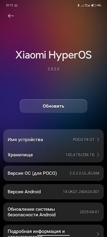 Poco: Poco F4 GT, Б/у, 256 ГБ, цвет - Черный, 2 SIM — 6