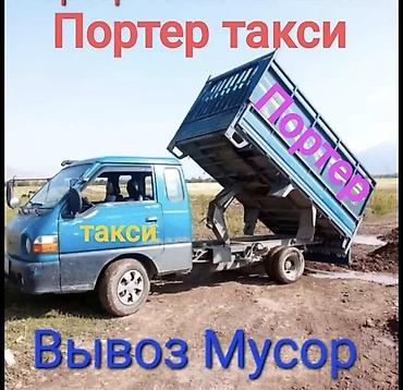 chip gps: Вывоз строй мусора, 2500 тонн — 1