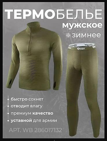 теплые брюки: Зимнее термобельё MIOPREMIO - Температурный режим: от +5 до −15 °C - — 4
