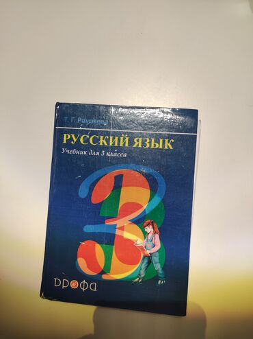 кыргыз тили 1: Продаются учебники для начальных классов✨ Они все в хорошем состоянии