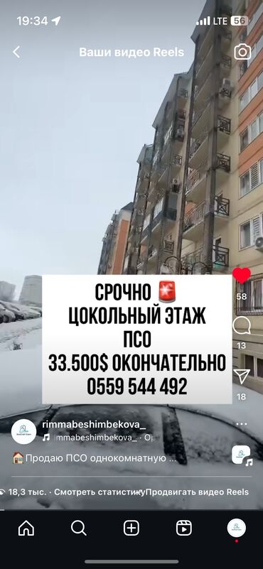 Продажа квартир: 2 комнаты, 36 м², Цокольный этаж этаж, ПСО (под самоотделку)