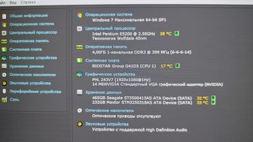 есть ли оперативная память ddr2 на 4 гб: Компьютер, ядролор - 2, ОЭТ 4 ГБ, Татаал эмес тапшырмалар үчүн, Intel Pentium, HDD