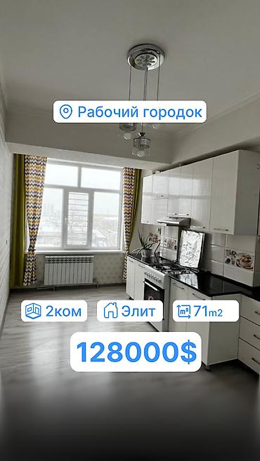 Продажа квартир: 2 комнаты, 67 м², Элитка, 3 этаж, Евроремонт — 1