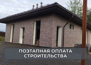 Строительство под ключ: Дома Больше 6 лет опыта